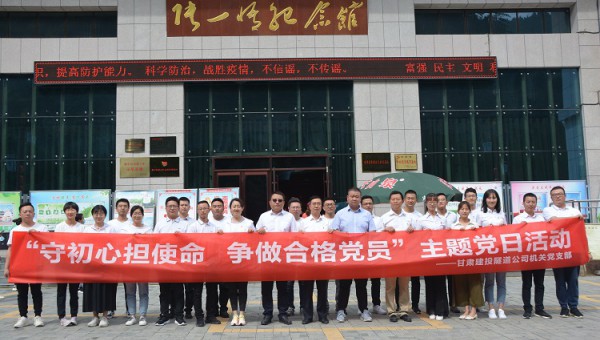 隧道公司機關(guān)黨支部開展主題黨日活動為大力弘揚愛國主義精神，強化黨員干部理想信念和初心使命意識，教育引導廣大黨員以先進典型為榜樣，更好發(fā)揮先鋒模范作用，同時為進一步加深黨員對企業(yè)文化的學習了解，