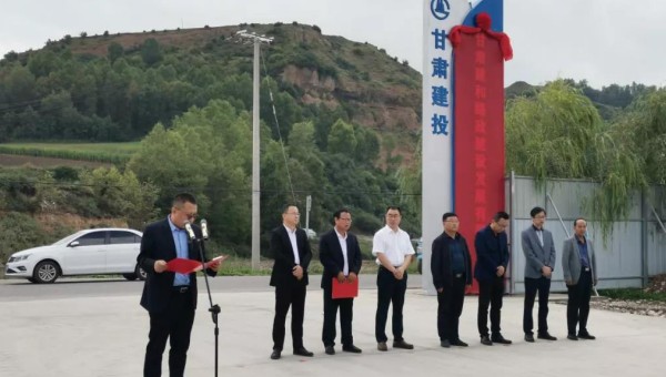 8月31日，隧道公司臨夏拌合站舉辦揭牌儀式，標(biāo)志著拌合站正式投產(chǎn)運(yùn)營(yíng)。出席揭牌儀式有和政縣發(fā)改局副局長(zhǎng)王永華，和政縣招商局副局長(zhǎng)馬林，隧道公司黨委書(shū)記、董事長(zhǎng)劉文太，隧道公司副總經(jīng)理吳鋼，各參建單位和