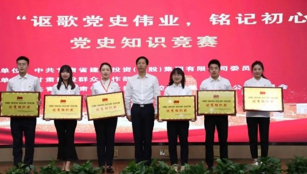 9月28日，隧道公司參加由甘肅建投黨委主辦，甘肅建投群眾工作部、團(tuán)委承辦的“謳歌黨史偉業(yè)、銘記初心使命”黨史知識競賽。當(dāng)日，共有26支隊(duì)伍104名選手參加集團(tuán)比賽，經(jīng)過激烈的晉級賽，在個人必答題、團(tuán)隊(duì)