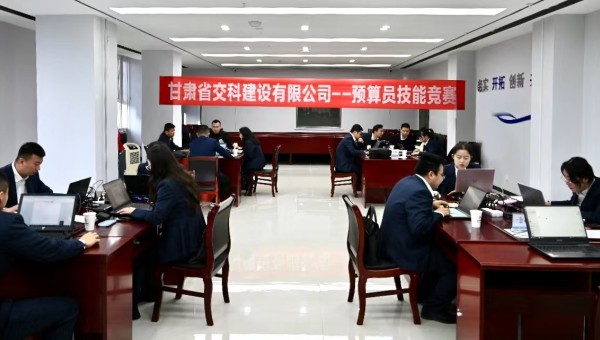 繼測(cè)量員競(jìng)賽結(jié)束后，連日來，交科公司2023年職工勞動(dòng)技能競(jìng)賽預(yù)算員、財(cái)會(huì)人員、安全員技能競(jìng)賽陸續(xù)展開，各參賽小組團(tuán)結(jié)協(xié)作、各單位密切配合，確保勞動(dòng)技能競(jìng)賽分賽場(chǎng)各項(xiàng)工作順利進(jìn)行。(預(yù)算員技能競(jìng)賽)預(yù)
