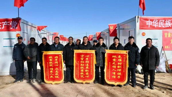 臨夏州積石山縣發(fā)生6.2級地震以來，甘肅建投交科公司聞令而動，第一時間馳援災區(qū)，全體抗震救援隊員們不畏嚴寒、不懼危險，連續(xù)奮戰(zhàn)十余個晝夜，幫助受災群眾排除險情、重建家園，充分彰顯國企擔當，受到各界廣泛