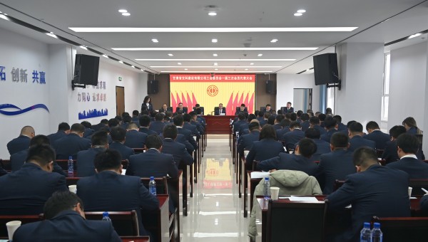 2月21日下午，甘肅省交科建設(shè)有限公司工會委員會召開一屆三次會員代表大會，會議全面總結(jié)了公司工會2024年工作，系統(tǒng)謀劃了2025年工作方向和具體工作任務(wù)。交科公司全體會員代表、非會員代表的主管級及以